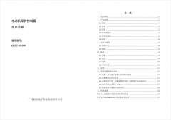 电动机保护控制器用户手